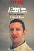 I Think You Should Leave with Tim Robinson