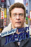 Rhys Darby: Big in Japan